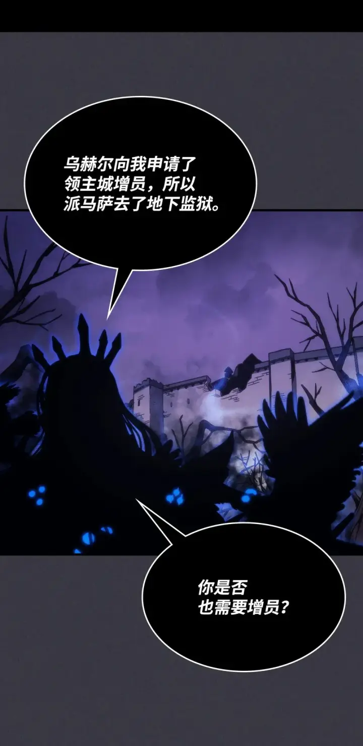 漫画《你懂什么叫躺平天花板吗?!》29 地下监狱第21张图