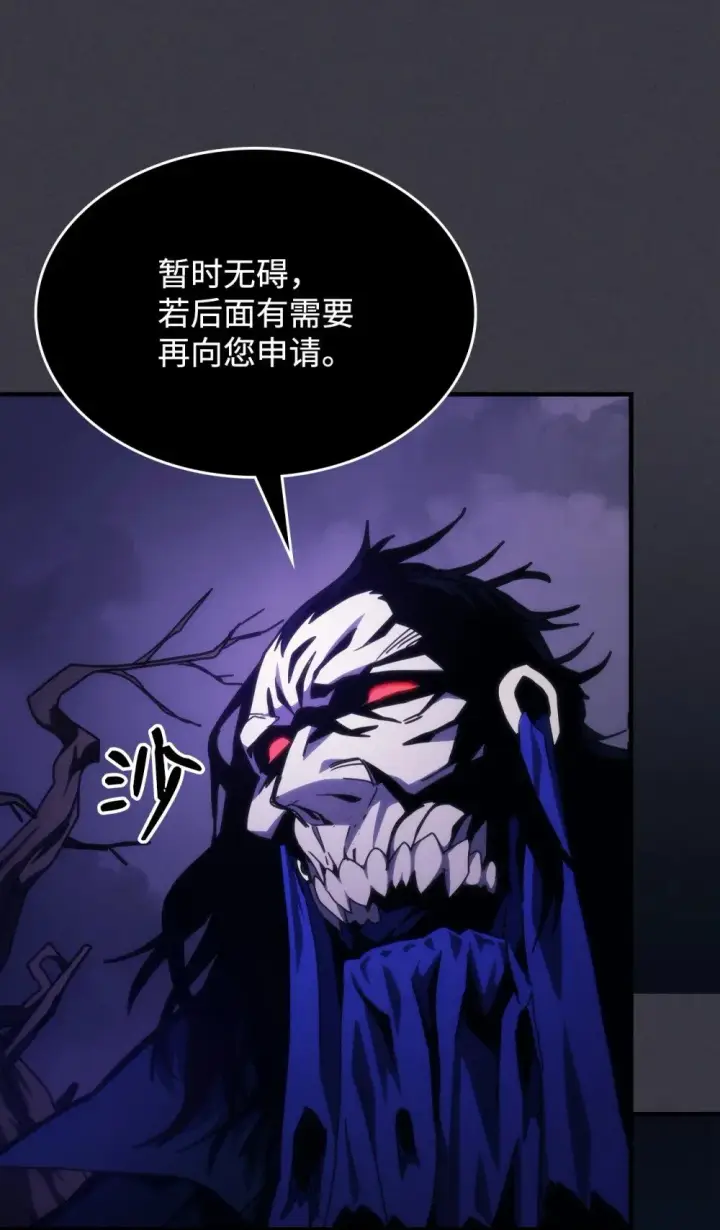 漫画《你懂什么叫躺平天花板吗?!》29 地下监狱第22张图