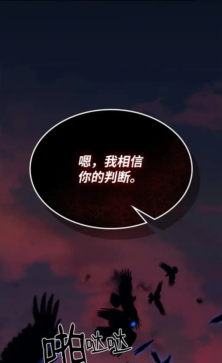 漫画《你懂什么叫躺平天花板吗?!》29 地下监狱第23张图