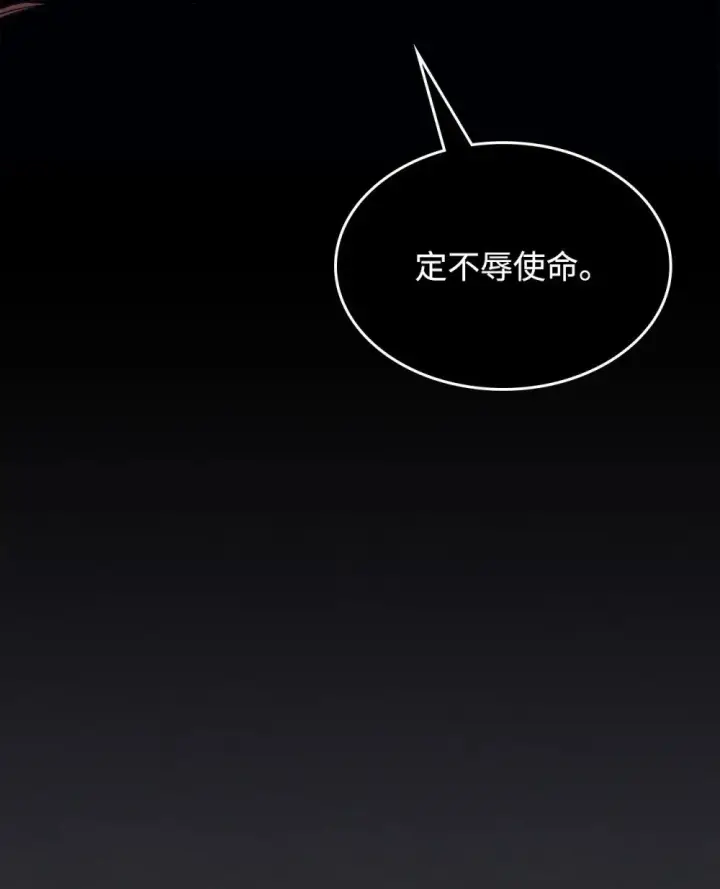 漫画《你懂什么叫躺平天花板吗?!》29 地下监狱第25张图