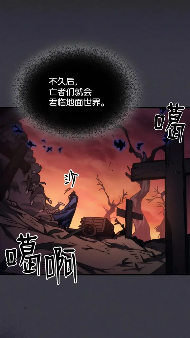 漫画《你懂什么叫躺平天花板吗?!》29 地下监狱第26张图