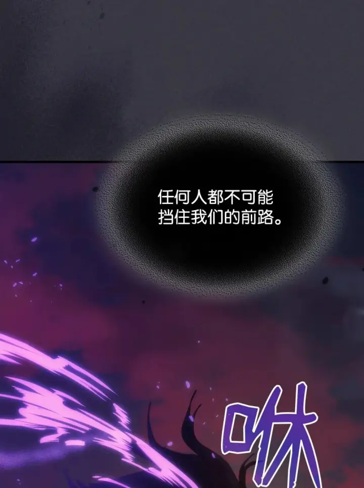 漫画《你懂什么叫躺平天花板吗?!》29 地下监狱第27张图