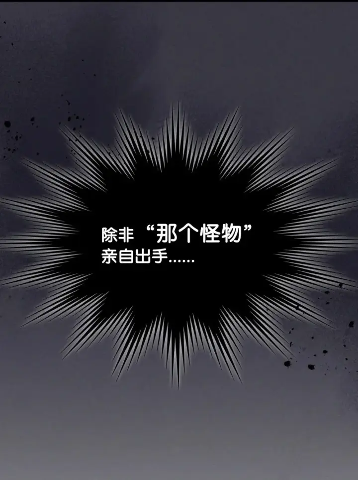 漫画《你懂什么叫躺平天花板吗?!》29 地下监狱第29张图
