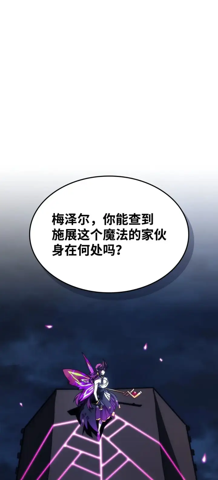 漫画《你懂什么叫躺平天花板吗?!》29 地下监狱第32张图
