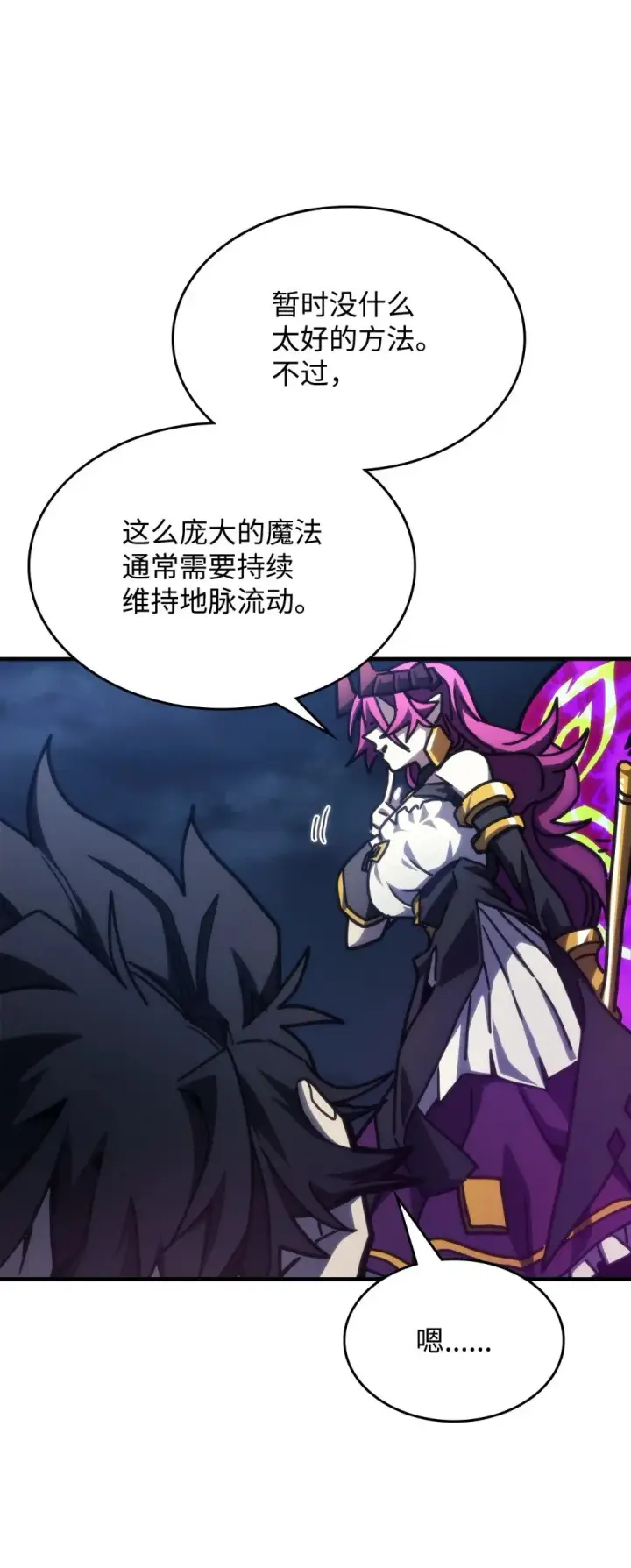 漫画《你懂什么叫躺平天花板吗?!》29 地下监狱第34张图