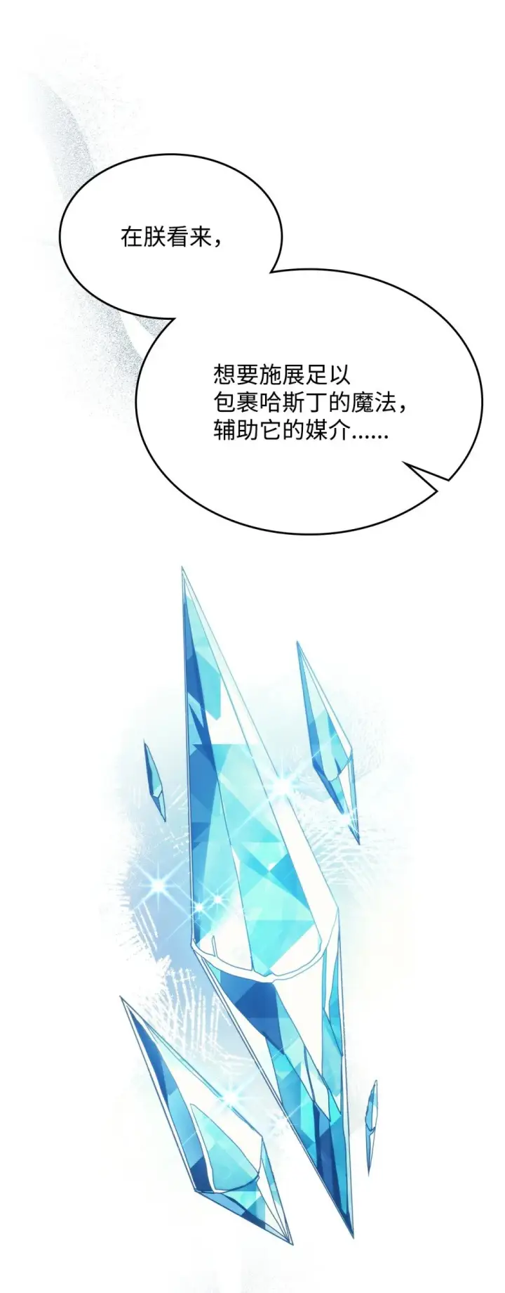 漫画《你懂什么叫躺平天花板吗?!》29 地下监狱第36张图
