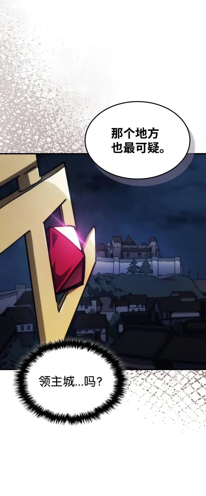 漫画《你懂什么叫躺平天花板吗?!》29 地下监狱第39张图