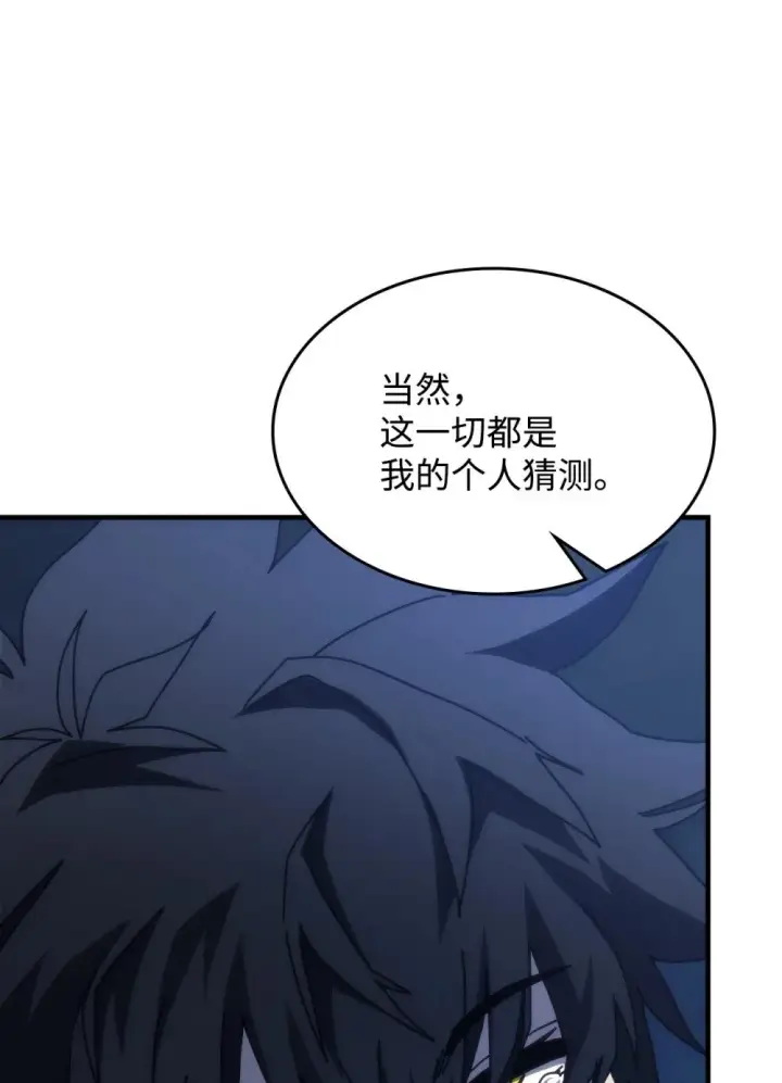 漫画《你懂什么叫躺平天花板吗?!》29 地下监狱第40张图