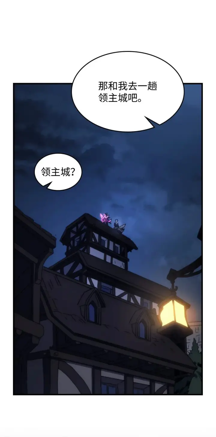 漫画《你懂什么叫躺平天花板吗?!》29 地下监狱第44张图