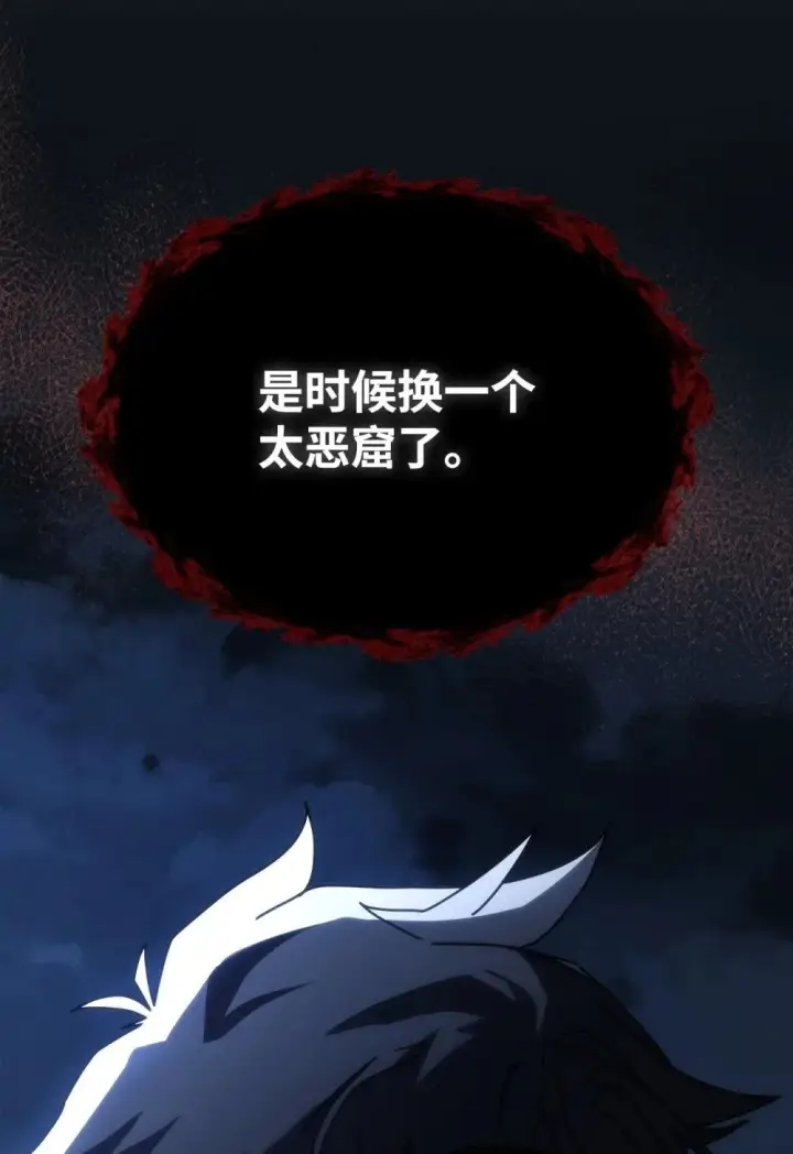 漫画《你懂什么叫躺平天花板吗?!》29 地下监狱第46张图