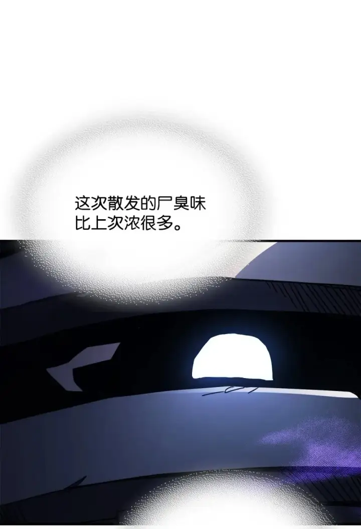 漫画《你懂什么叫躺平天花板吗?!》29 地下监狱第52张图