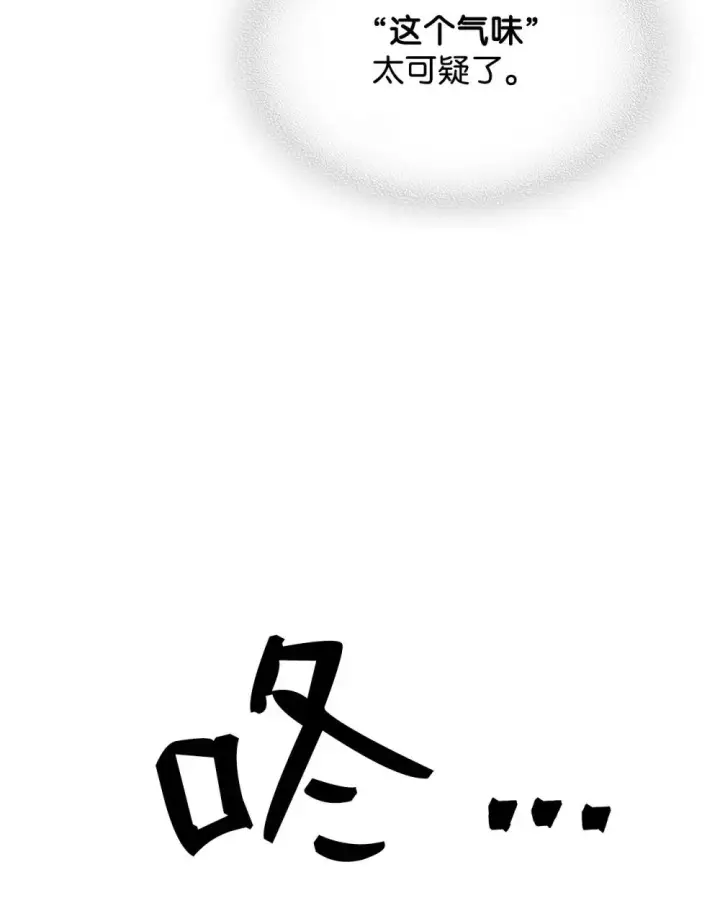 漫画《你懂什么叫躺平天花板吗?!》29 地下监狱第53张图