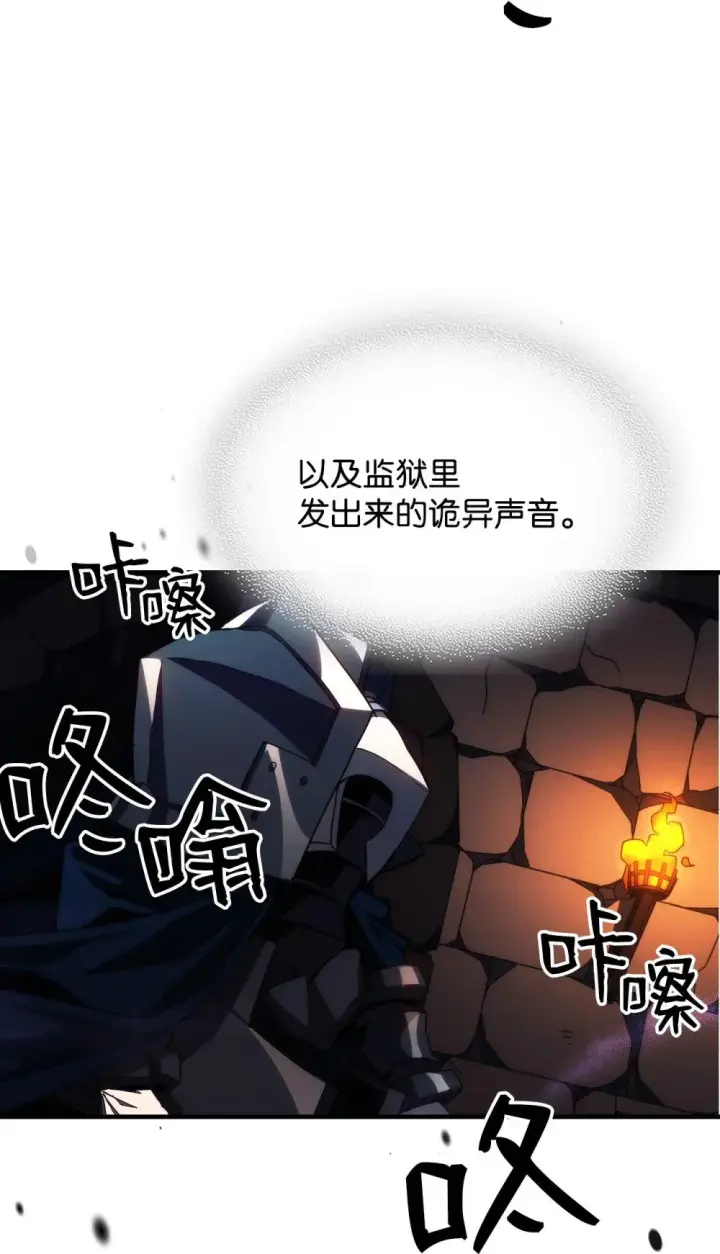 漫画《你懂什么叫躺平天花板吗?!》29 地下监狱第55张图