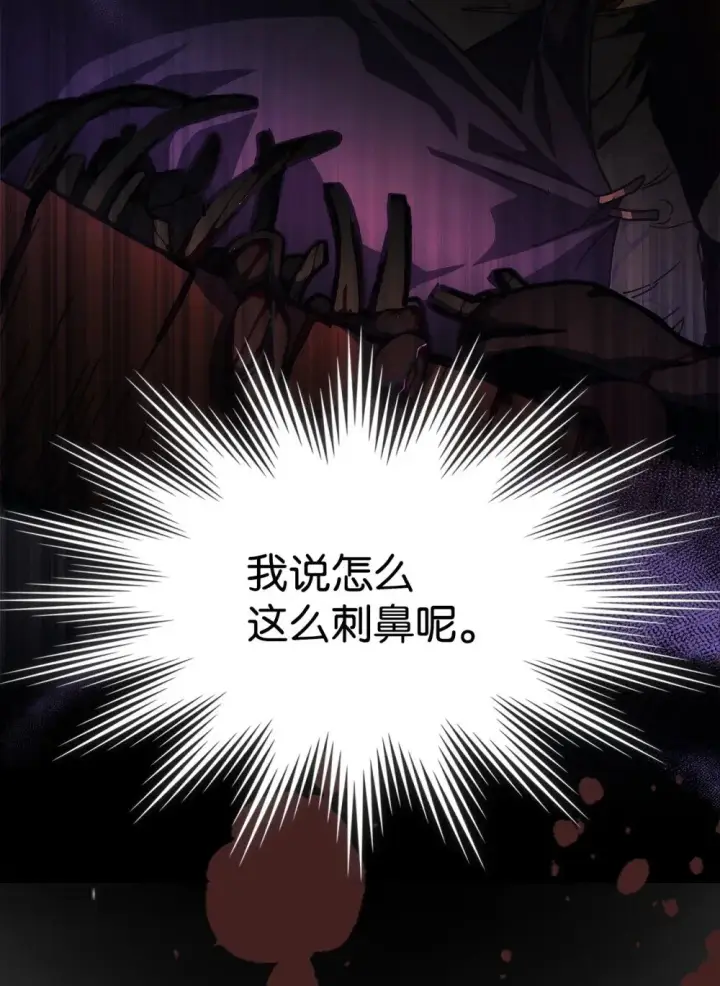 漫画《你懂什么叫躺平天花板吗?!》29 地下监狱第59张图