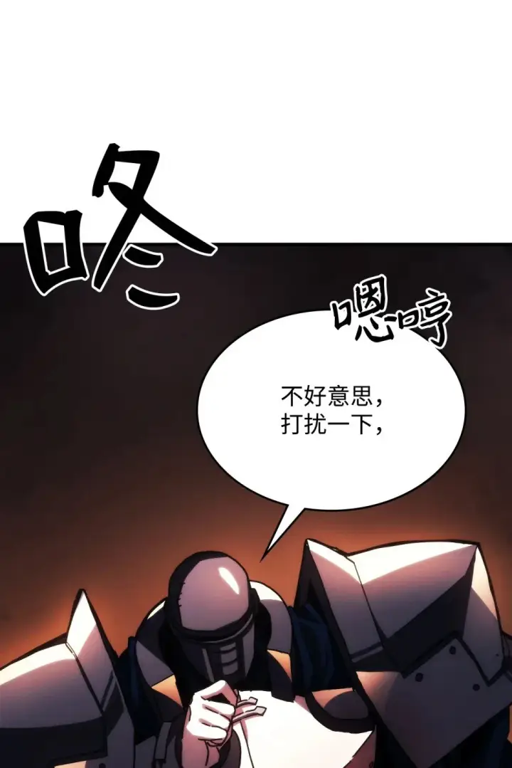 漫画《你懂什么叫躺平天花板吗?!》29 地下监狱第62张图