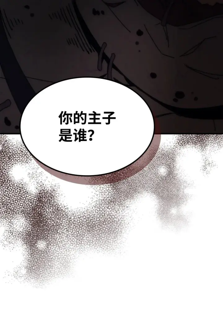 漫画《你懂什么叫躺平天花板吗?!》29 地下监狱第64张图