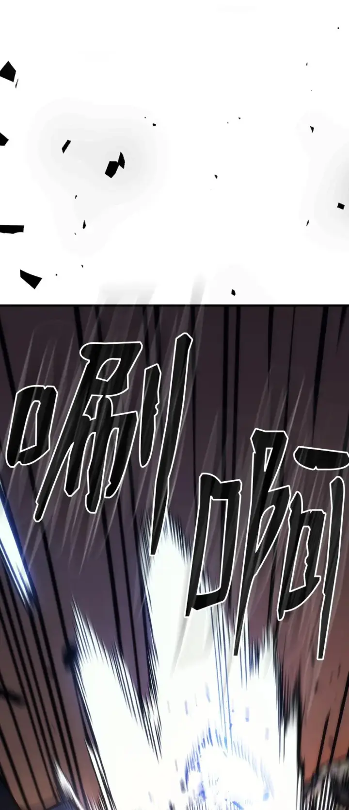 漫画《你懂什么叫躺平天花板吗?!》29 地下监狱第66张图