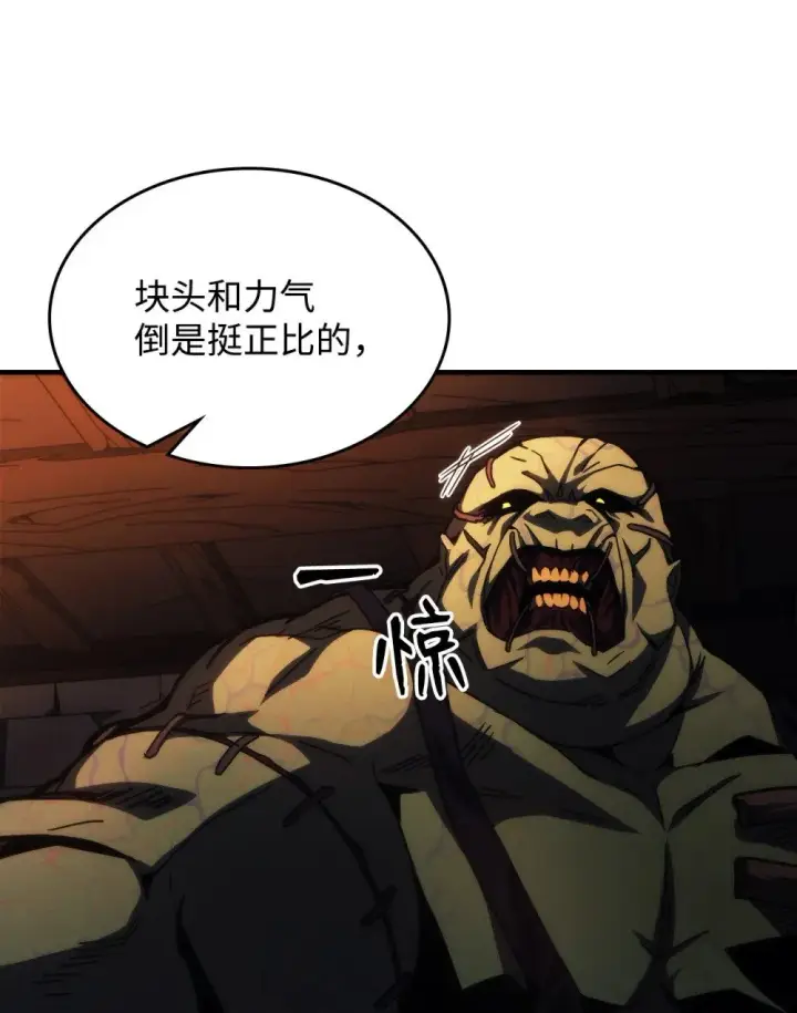 漫画《你懂什么叫躺平天花板吗?!》29 地下监狱第68张图