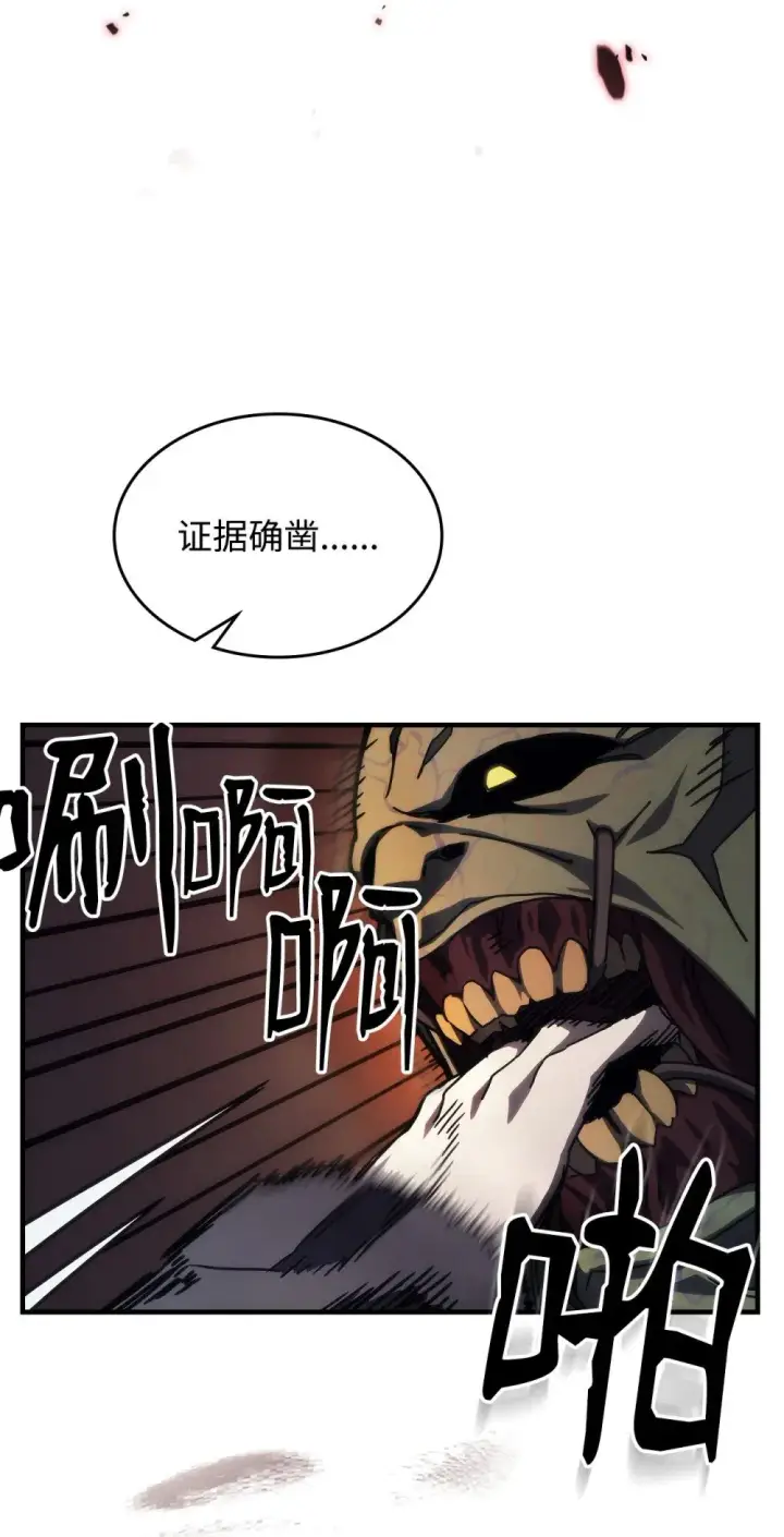 漫画《你懂什么叫躺平天花板吗?!》29 地下监狱第73张图