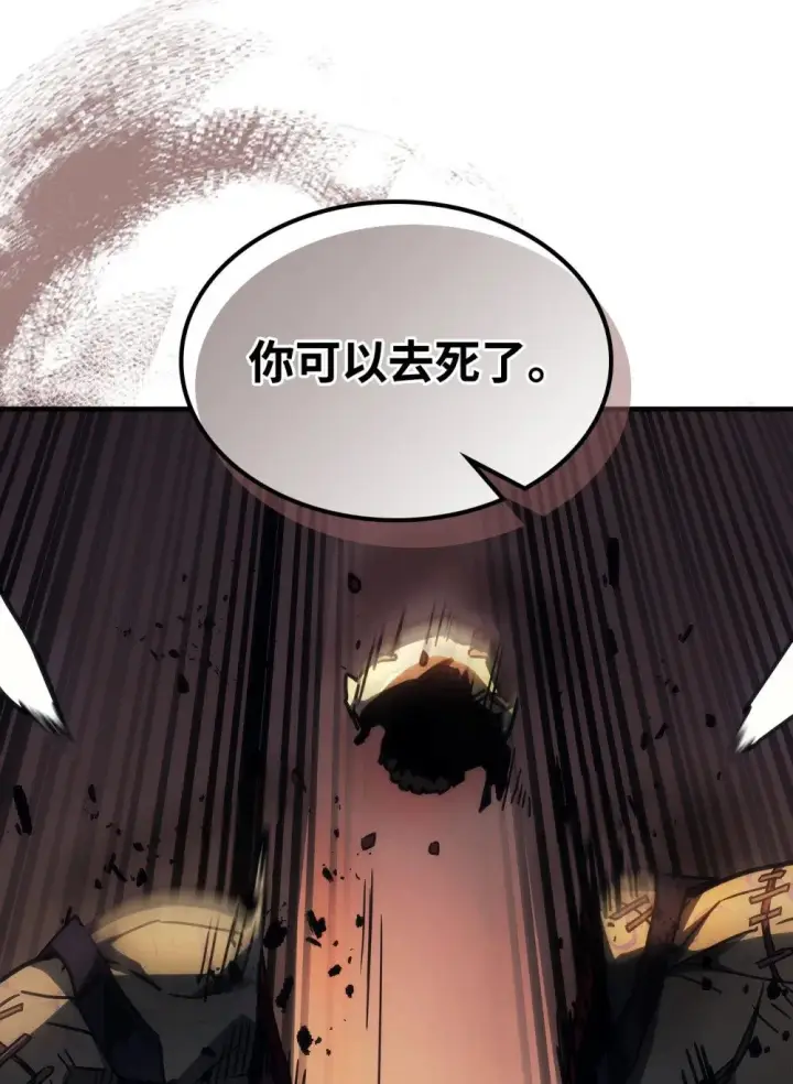 漫画《你懂什么叫躺平天花板吗?!》29 地下监狱第74张图