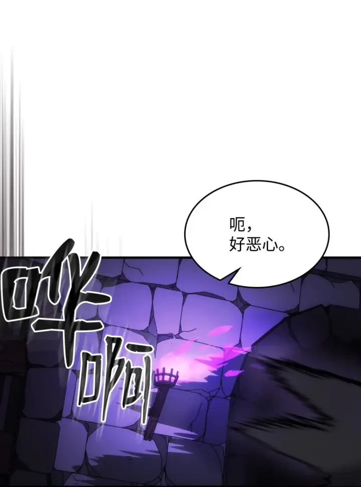 漫画《你懂什么叫躺平天花板吗?!》29 地下监狱第77张图