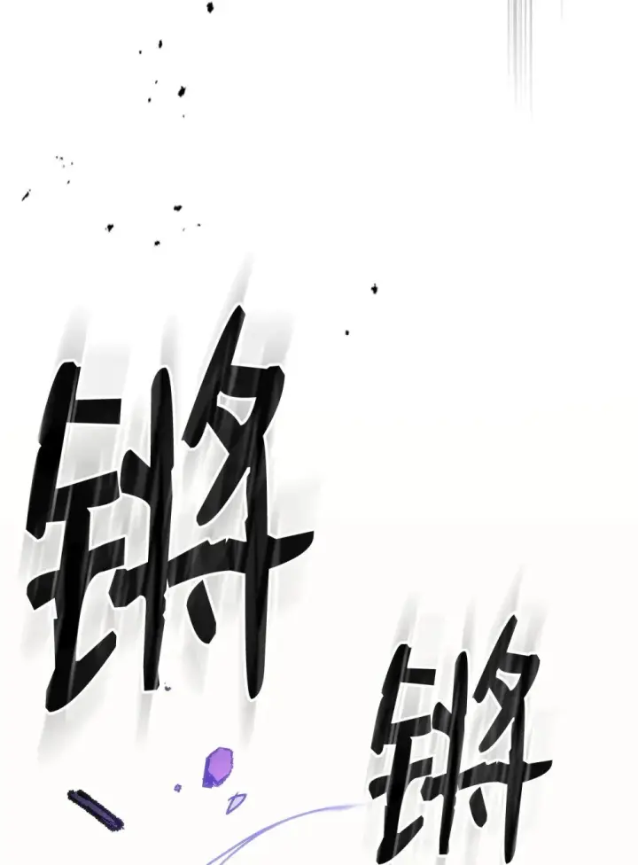漫画《你懂什么叫躺平天花板吗?!》29 地下监狱第79张图