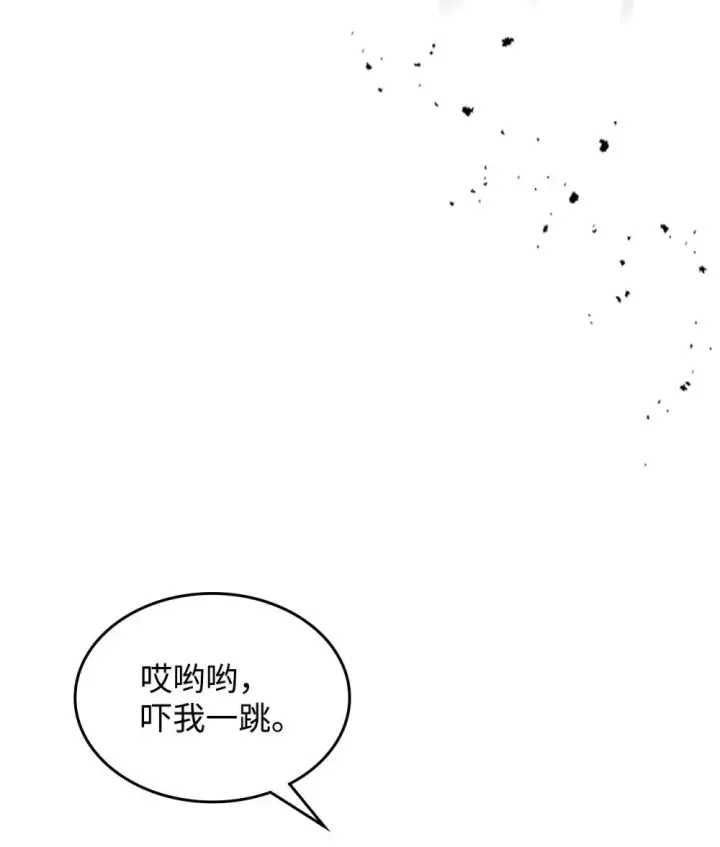 漫画《你懂什么叫躺平天花板吗?!》29 地下监狱第81张图