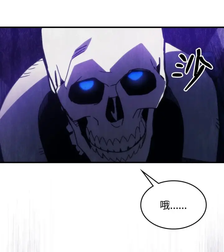 漫画《你懂什么叫躺平天花板吗?!》29 地下监狱第83张图