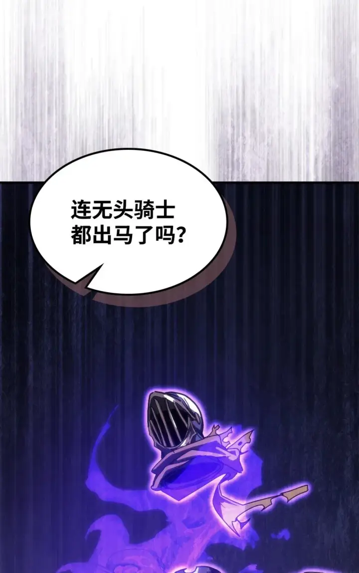 漫画《你懂什么叫躺平天花板吗?!》29 地下监狱第84张图