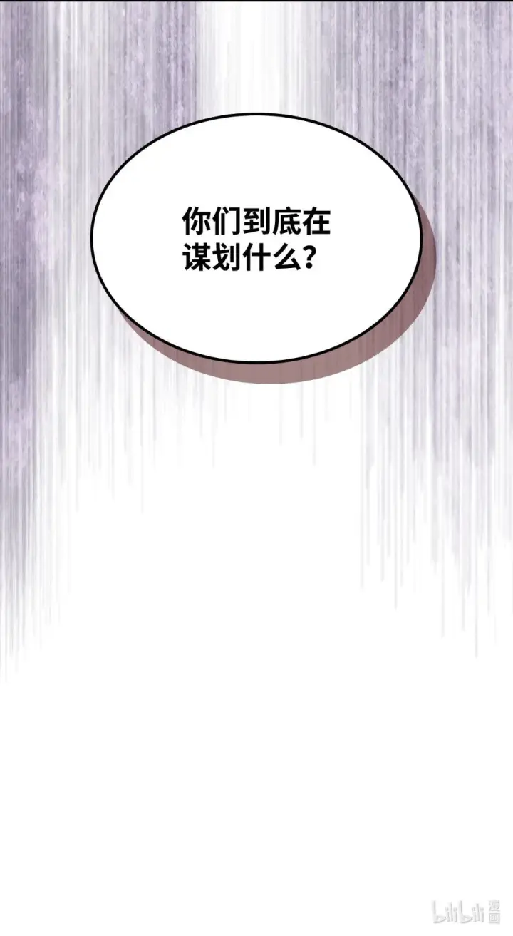 漫画《你懂什么叫躺平天花板吗?!》29 地下监狱第86张图