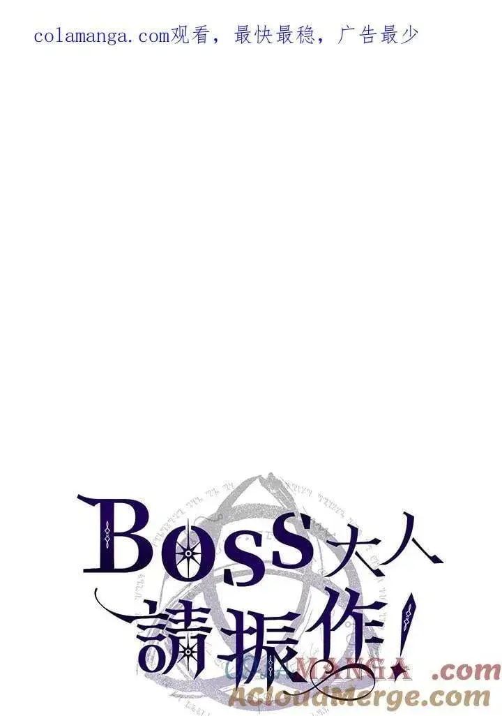 《你懂什么叫躺平天花板吗?!》第30话图101