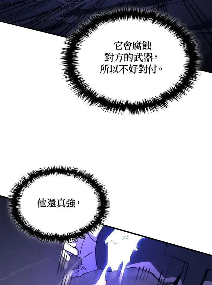 《你懂什么叫躺平天花板吗?!》第30话图11