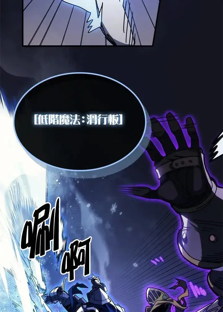 《你懂什么叫躺平天花板吗?!》第30话图19