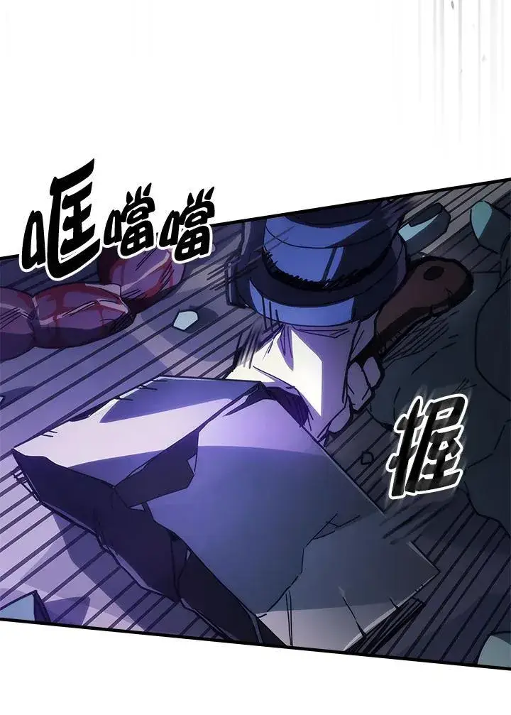 《你懂什么叫躺平天花板吗?!》第30话图22