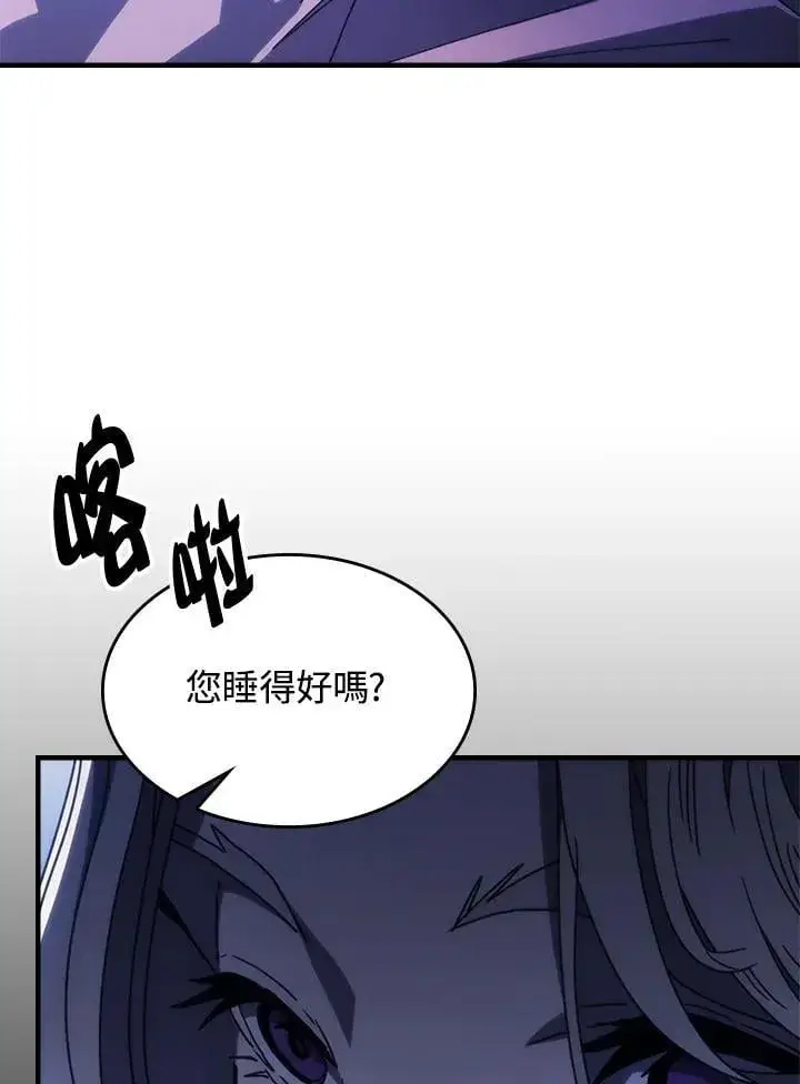 《你懂什么叫躺平天花板吗?!》第30话图40
