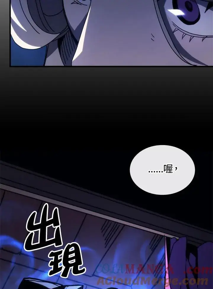 《你懂什么叫躺平天花板吗?!》第30话图41