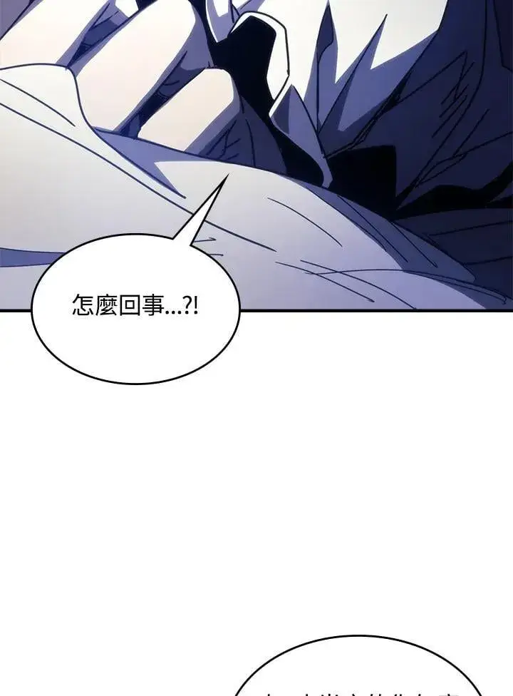 《你懂什么叫躺平天花板吗?!》第30话图43