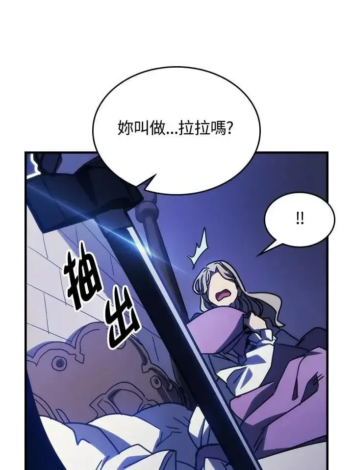 《你懂什么叫躺平天花板吗?!》第30话图46