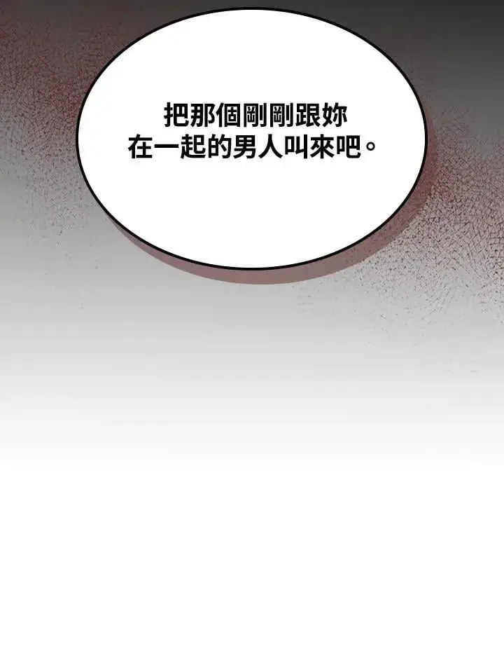 《你懂什么叫躺平天花板吗?!》第30话图50