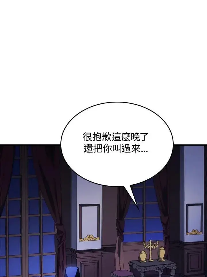 《你懂什么叫躺平天花板吗?!》第30话图52