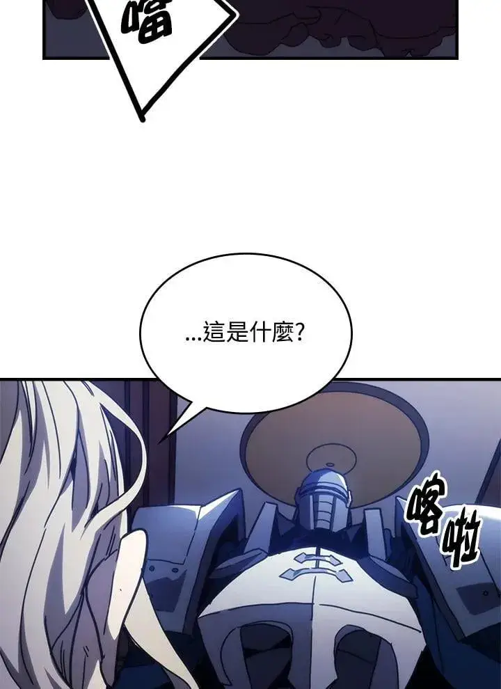 《你懂什么叫躺平天花板吗?!》第30话图55