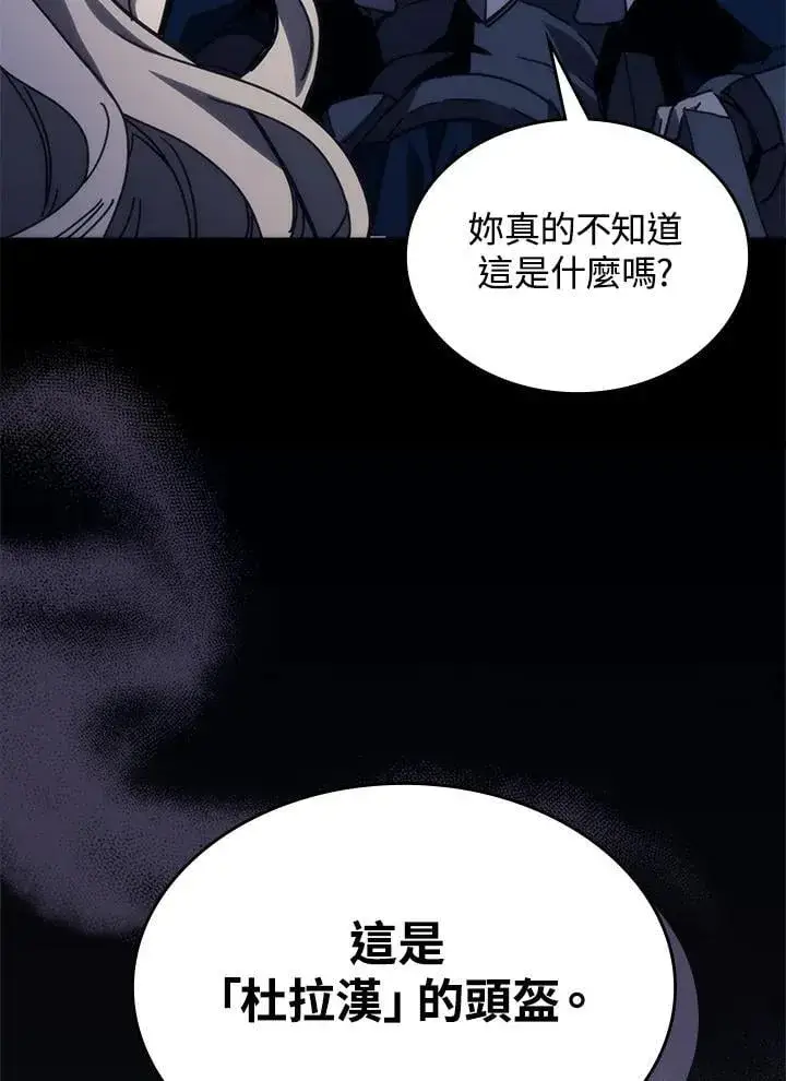 《你懂什么叫躺平天花板吗?!》第30话图56