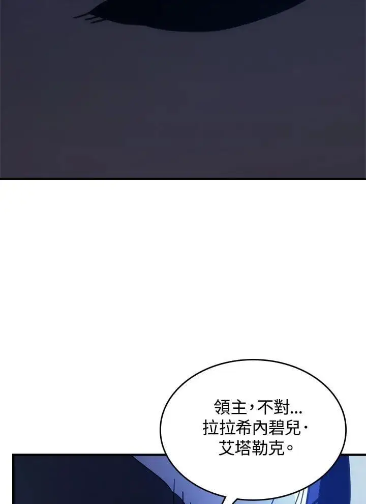 《你懂什么叫躺平天花板吗?!》第30话图58