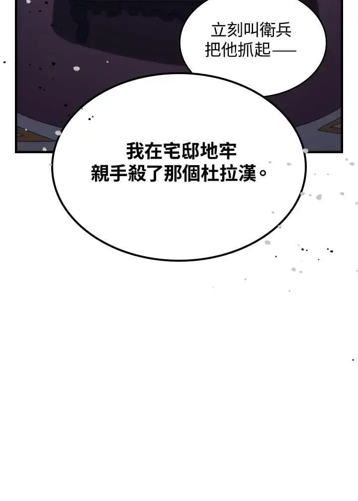 《你懂什么叫躺平天花板吗?!》第30话图66