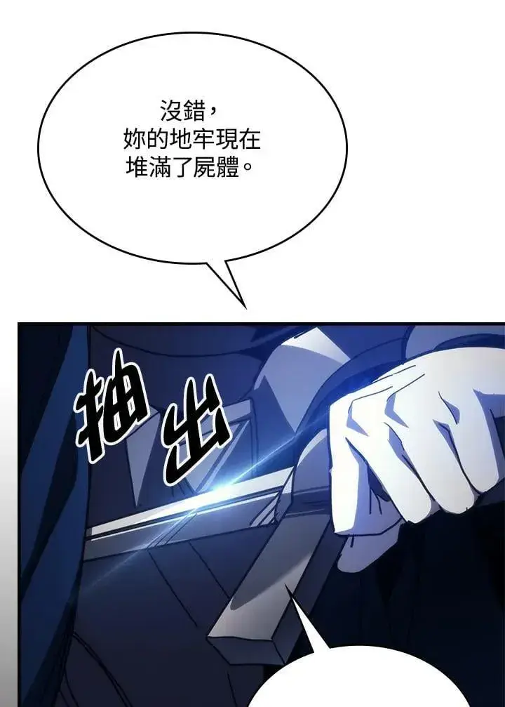 《你懂什么叫躺平天花板吗?!》第30话图68