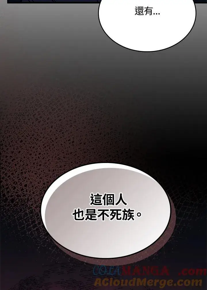 《你懂什么叫躺平天花板吗?!》第30话图69