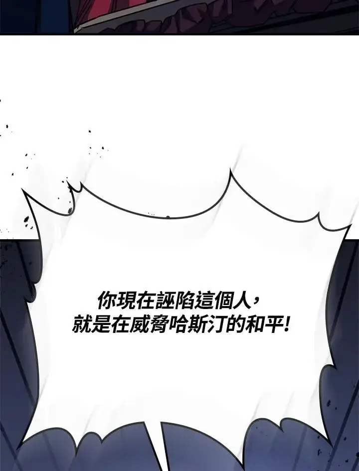 《你懂什么叫躺平天花板吗?!》第30话图74