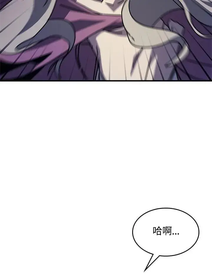 《你懂什么叫躺平天花板吗?!》第30话图76