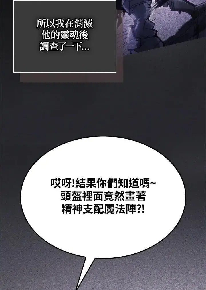 《你懂什么叫躺平天花板吗?!》第30话图86