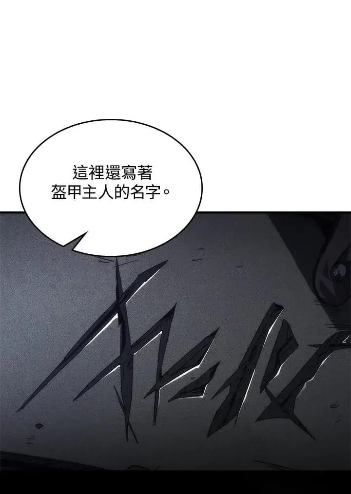 《你懂什么叫躺平天花板吗?!》第30话图88